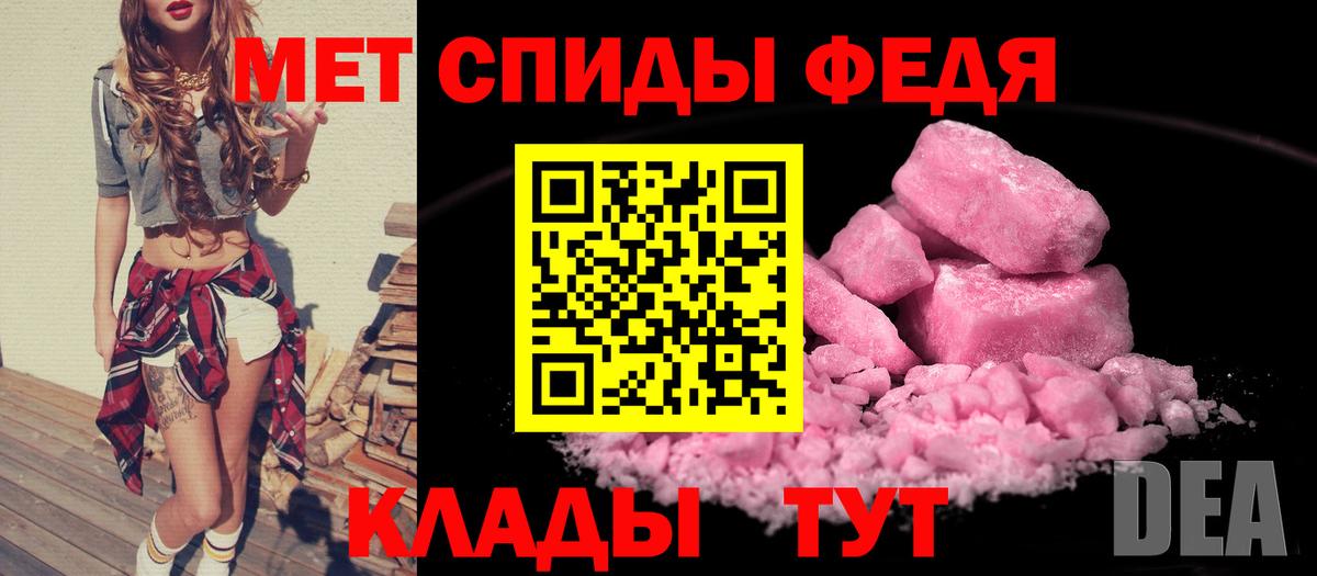 Amphetamine Розовый  Вход с VPN  АМФ  Железноводск 