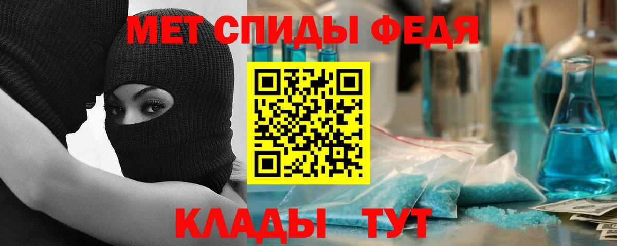 АМФЕТАМИН Premium Железноводск