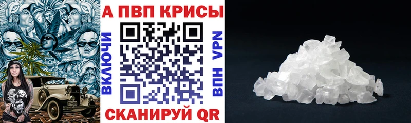 Alfa_PVP мука  Железноводск 