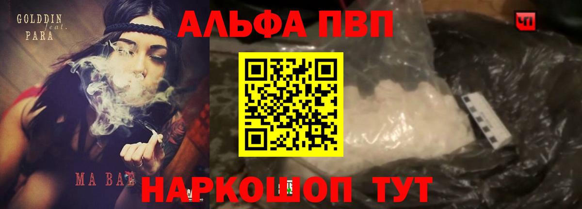 Конопля Железноводск