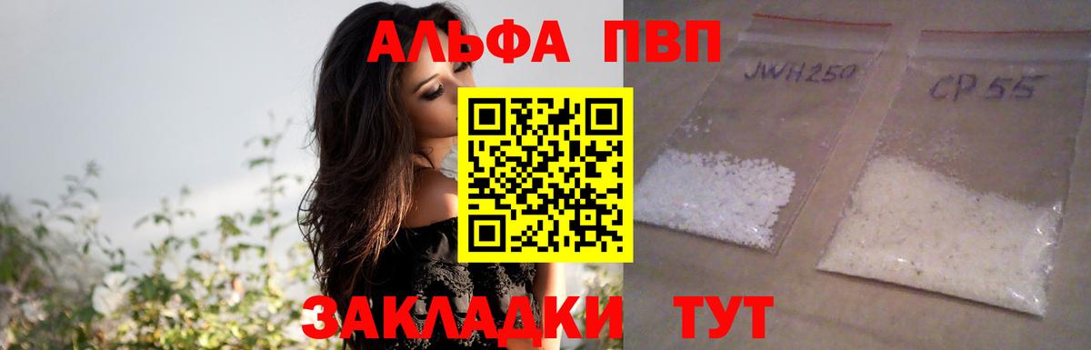 A-PVP СК КРИС  дарнет шоп  A-PVP мука  Железноводск  Вход с VPN  Alfa_PVP 