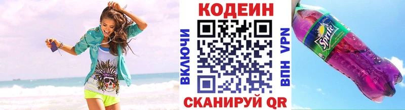 Кодеиновый сироп Lean напиток Lean (лин) Железноводск