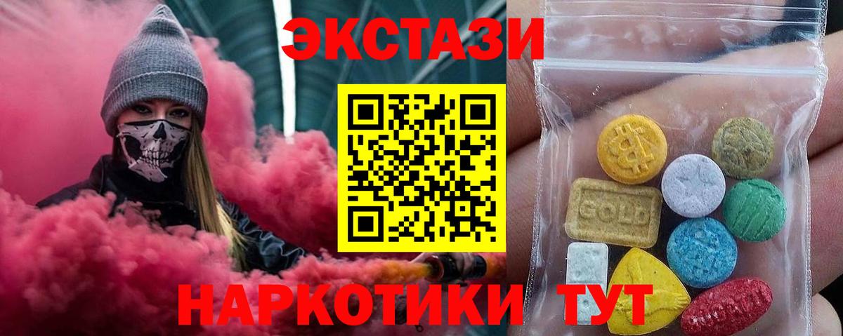 Экстази Дубай Железноводск