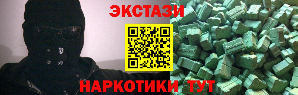 Железноводск  Экстази Дубай  Экстази XTC  Вход с VPN 