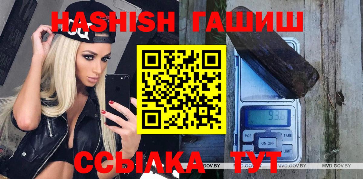 ГАШИШ VHQ Железноводск
