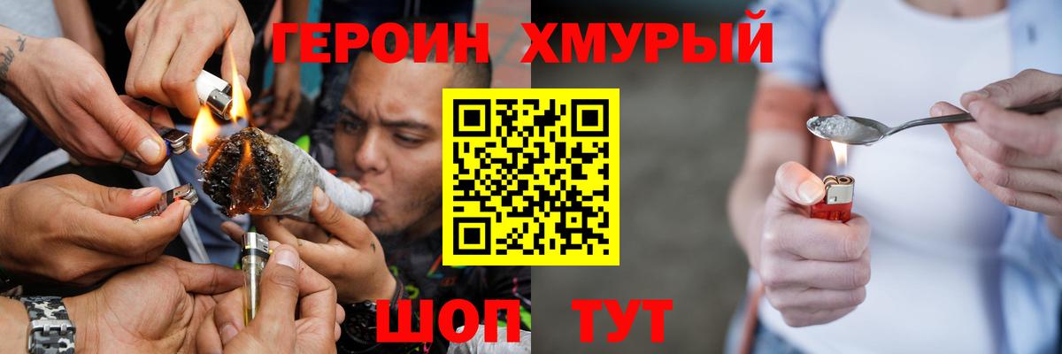 Героин афганец Железноводск