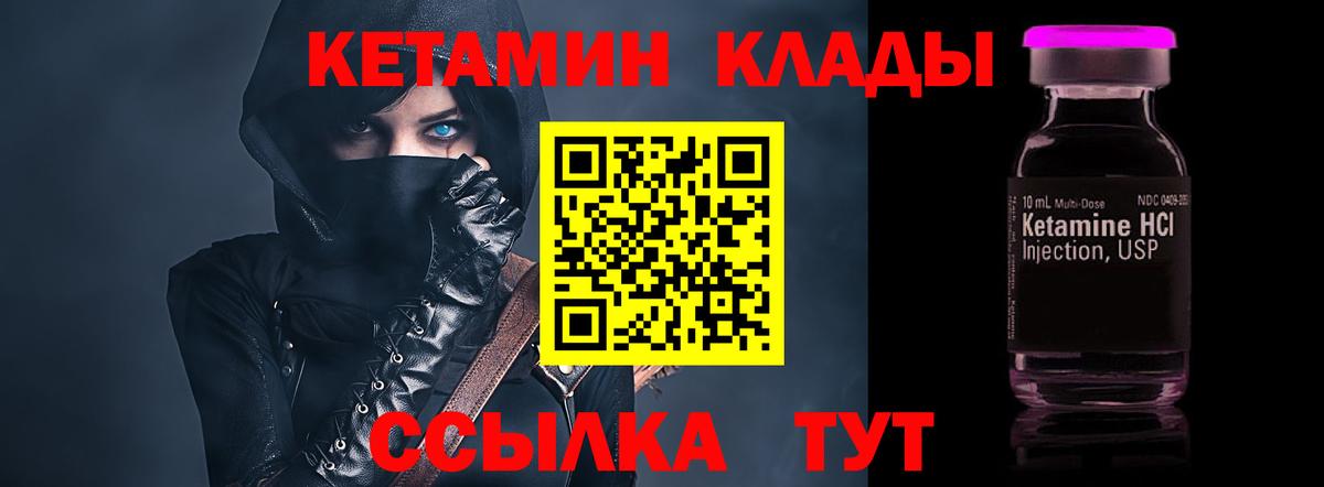Кетамин ketamine  Вход с VPN  Кетамин VHQ  Железноводск 