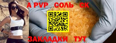 молекула духа Заволжье