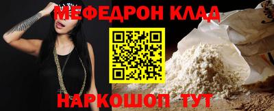 мефедрон мука Жуковский