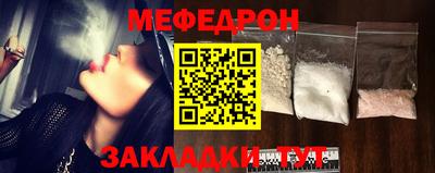 мефедрон мука Жуковский