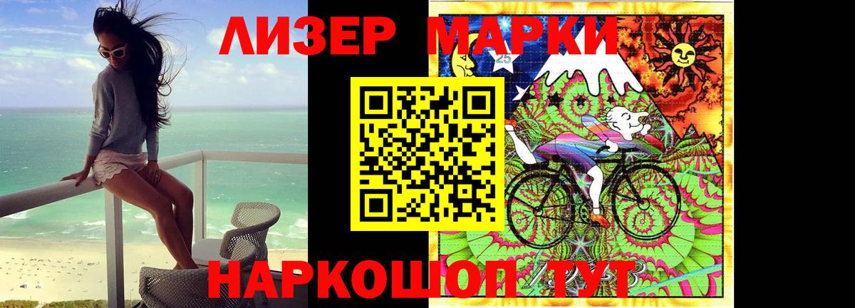 Железноводск  LSD-25 экстази кислота  LSD-25 экстази кислота  Вход с VPN 