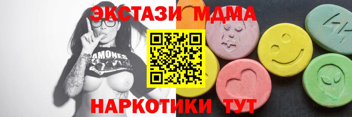 MDMA молли  МДМА  МДМА Molly  Железноводск  Вход с VPN 