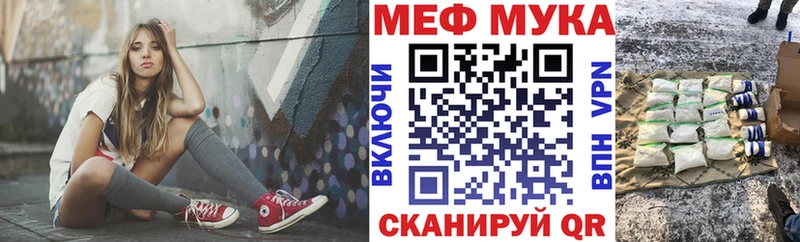 как найти закладки  Железноводск  МЯУ-МЯУ мука 