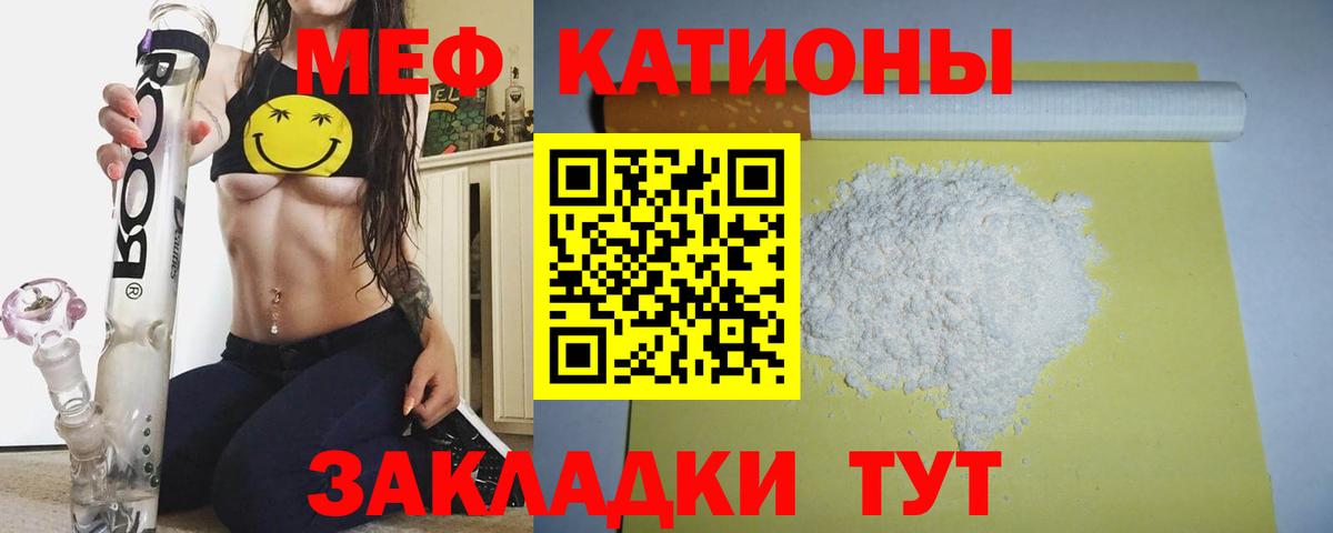 МЕФ  Железноводск