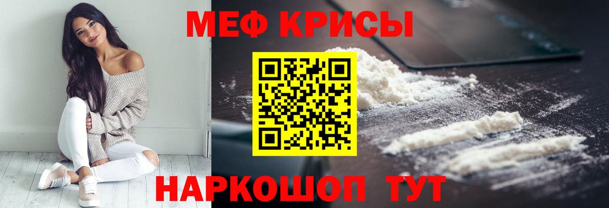 Железноводск  продажа наркотиков  МЯУ-МЯУ  МЯУ-МЯУ 4 MMC  Вход с VPN  МЕФ мяу мяу 