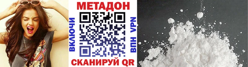 сколько стоит  Железноводск  мега зеркало  Метадон methadone 
