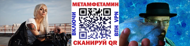 цена Железноводск Метамфетамин Methamphetamine