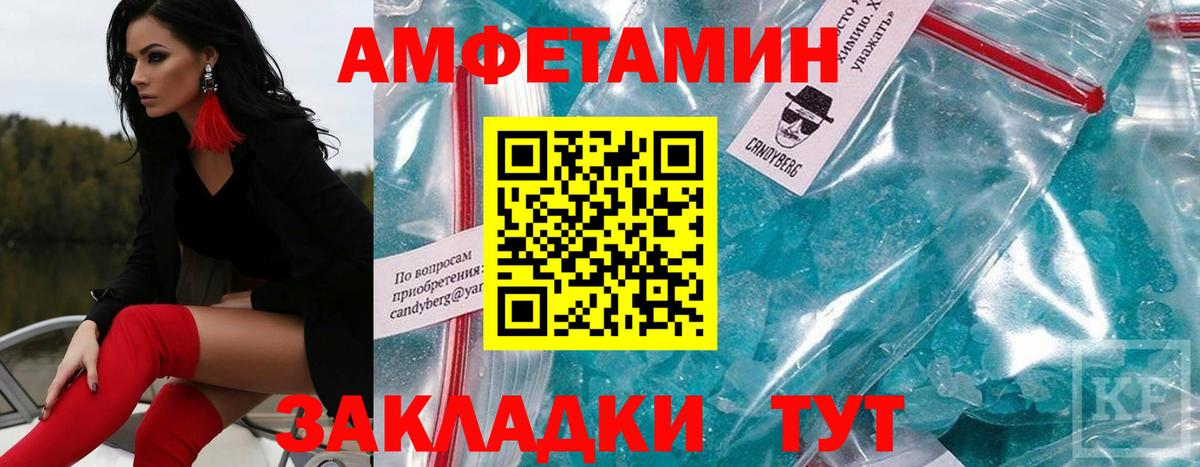Первитин кристалл Железноводск