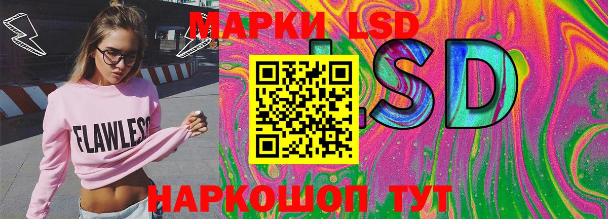 Наркотические марки 1,5мг Железноводск