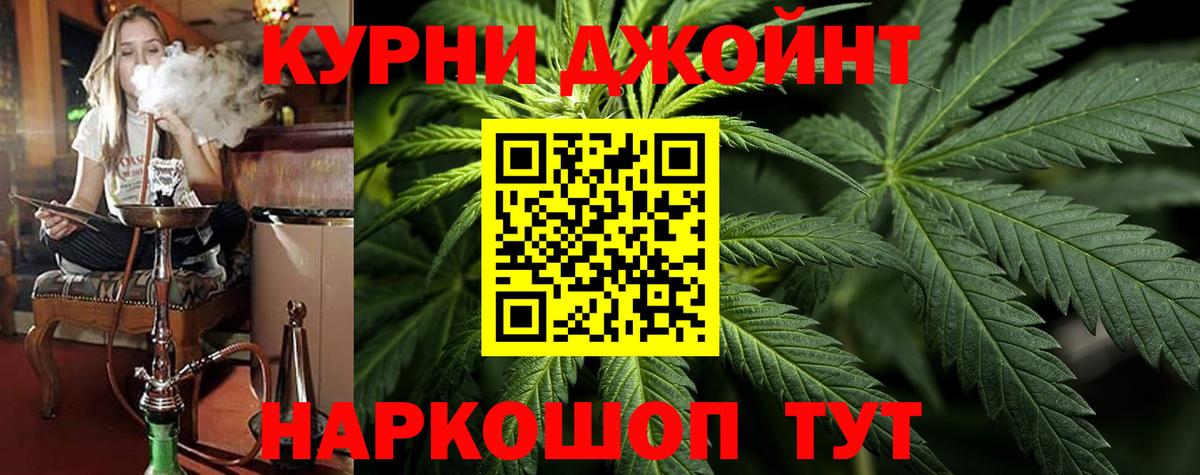 Железноводск  Конопля Ganja  Каннабис Amnesia  Бошки Шишки гибрид  Вход с VPN 