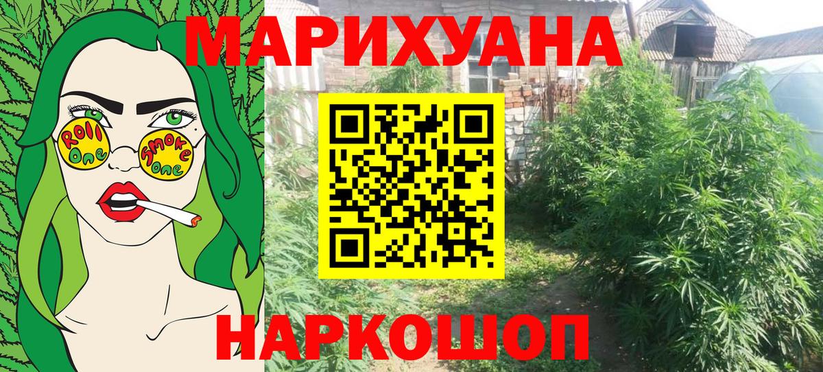 Бошки Шишки White Widow Железноводск